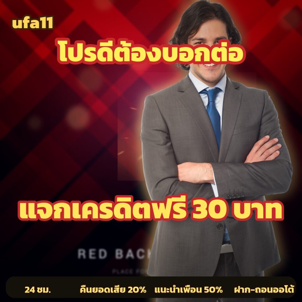 ufa11 เว็บพนันออนไลน์ไม่ผ่านเอเย่นต์